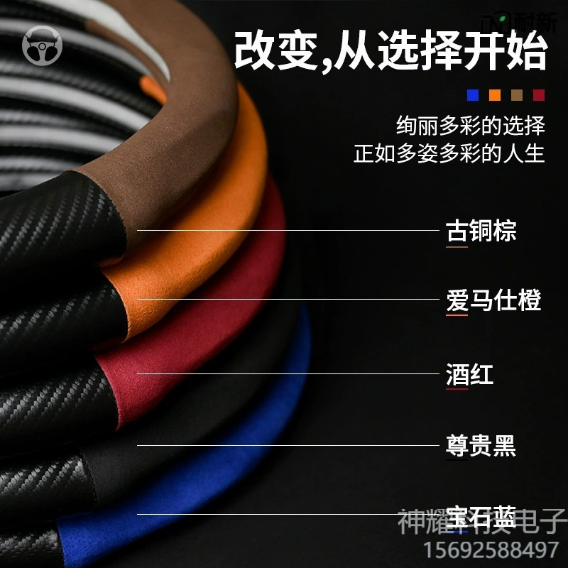 Applicable to Mazda 3 Angke Saira steering wheel set CX5 Ruiyi CX4 Atez CX30 star steering wheel sleeve