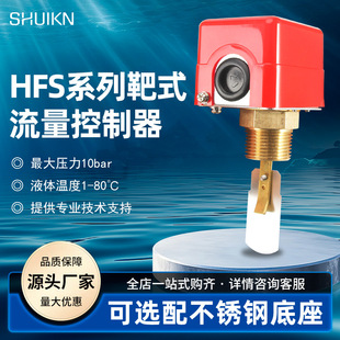 HFS-25ˮ���_�P����Ӌ�Б�����ˮҺ�wӋ��������ʽ�����_�P������