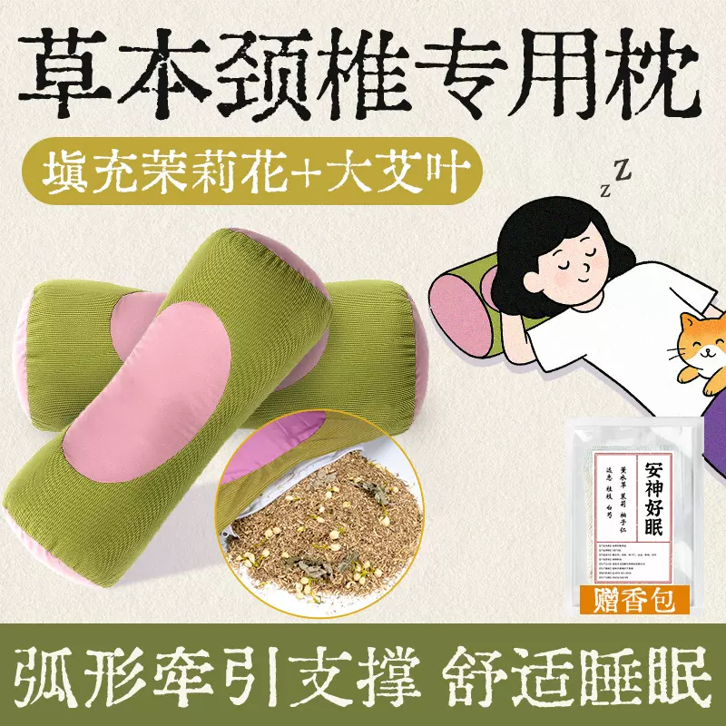 真二艾虎宝枕颈椎用枕头护颈椎助睡眠艾草荞麦枕养生礼物硬枕