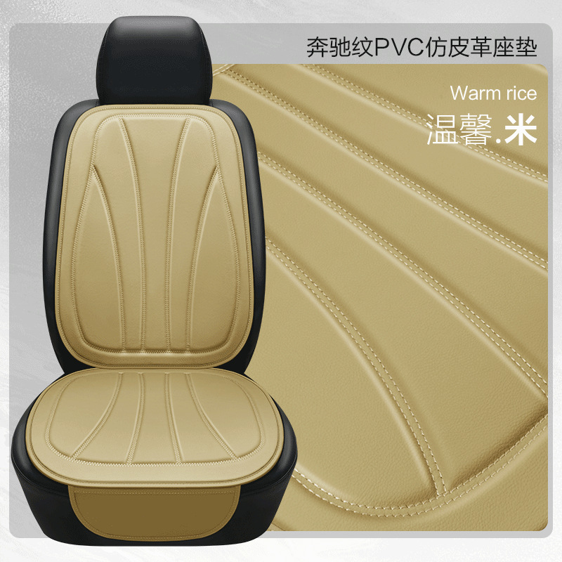 Seat cushion, seat cover: Universal Leather Seat Pad - warm-beige-single-seat-universal