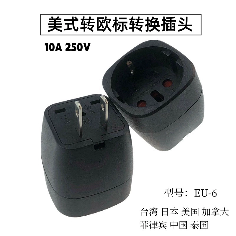 EU-6 встроенный дорожный конвертер Европейский стандарт немецкий стиль Италия Бразилия Швейцария преобразование американский стандарт китайский стиль два плоских штекера