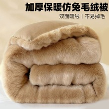 2025新款牛奶绒被子被芯冬季加厚保暖仿兔毛绒珊瑚绒春秋被褥冬被