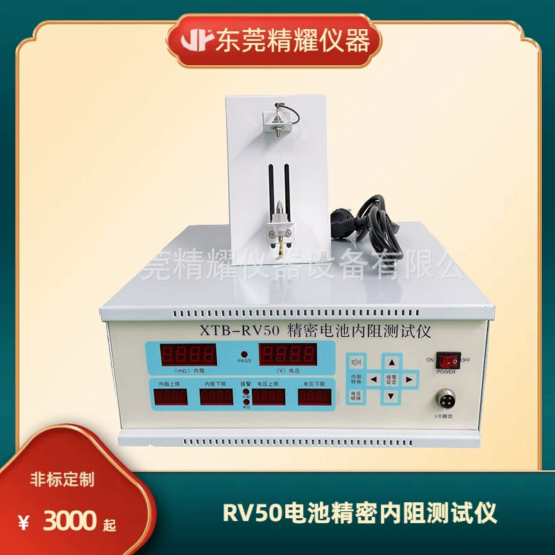 RV50 прецизионный тестер внутреннего сопротивления батареи тестер напряжения внутреннего сопротивления переменного тока тестер внутреннего сопротивления батареи