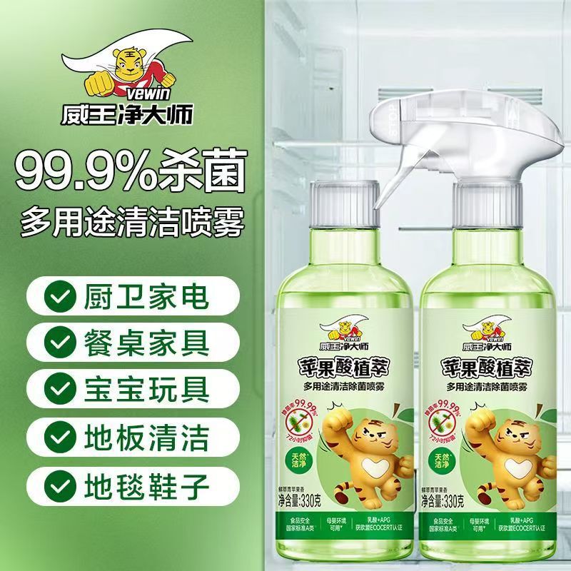 Weiwang Multi-Purpose Cleaning Spray for Home Use, Suitable for Living Room Furniture, Kitchen, Oven, Refrigerator, Deodorizing and Odor-Removing Plant-Based Cleaner