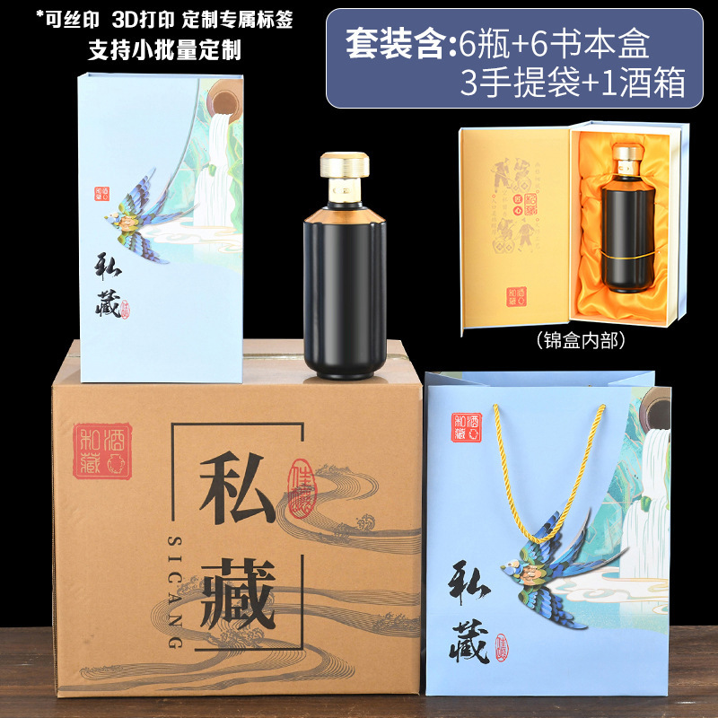 工場直販卸売供給酒ボトル 500 ミリリットルルースワインボトルプライベートコレクション梅の花ブックギフトボックス結婚式のワインボトル|undefined