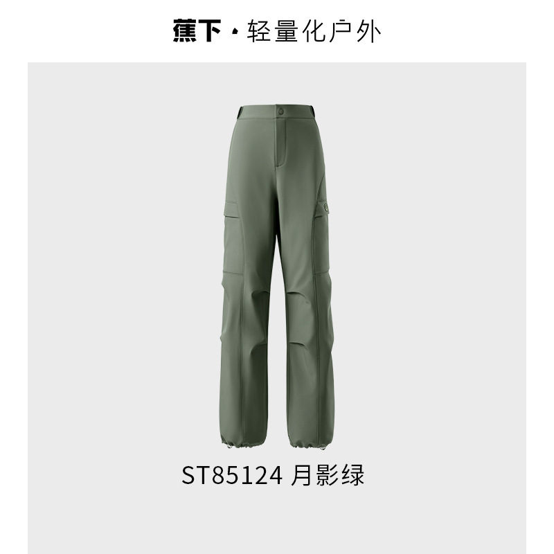 蕉下24款秋季蕉下女士高弹保暖伞兵软壳裤 ST851 24|undefined
