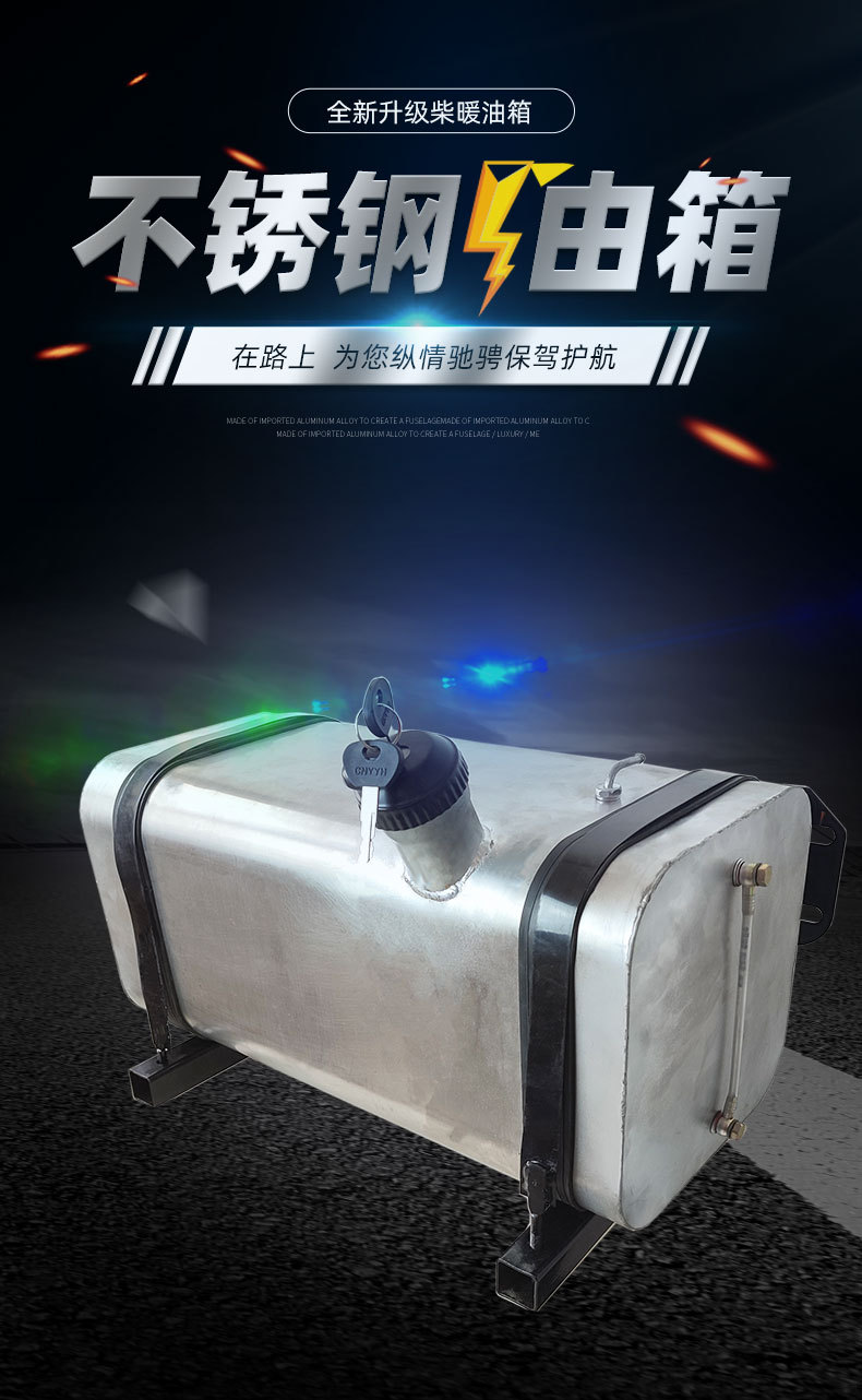 Diesel warm fuel tank gasoline diesel generator stainless steel thickened 30-liter parking heater air heating warm auxiliary fuel tank