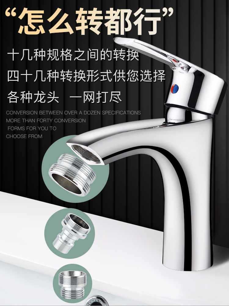 洗手水嘴洗车水枪菜盆净水器配件洗衣机接头厨房水龙头转换口台盆