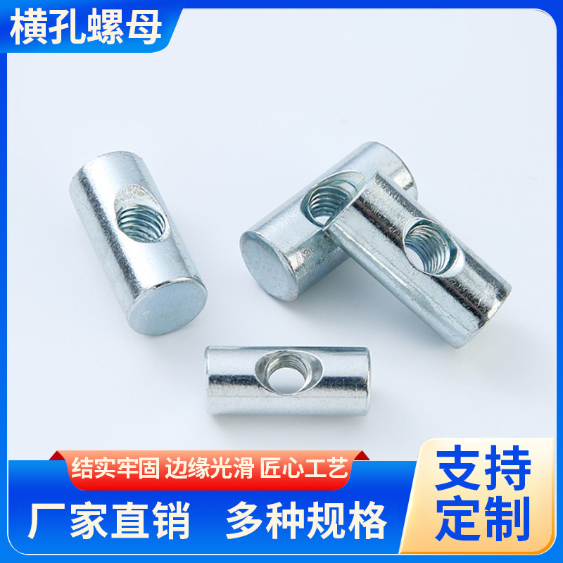 Factory direct supply horizontal hole nut cylindrical hammer nut non-standard shaped hammer nut furniture nut Factory direct supply horizontal hole nut cylindrical hammer nut non-standard shaped hammer nut furniture nut