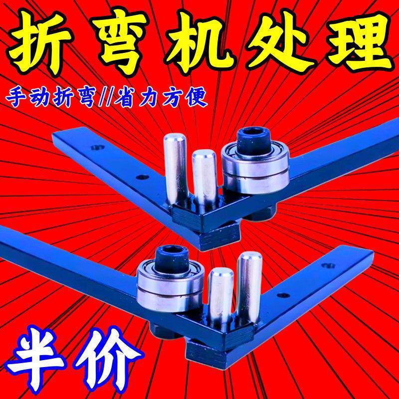小型钢筋铁丝折弯机衣架弯曲机折弯器手动折弯铁丝钢丝折弯神器|undefined