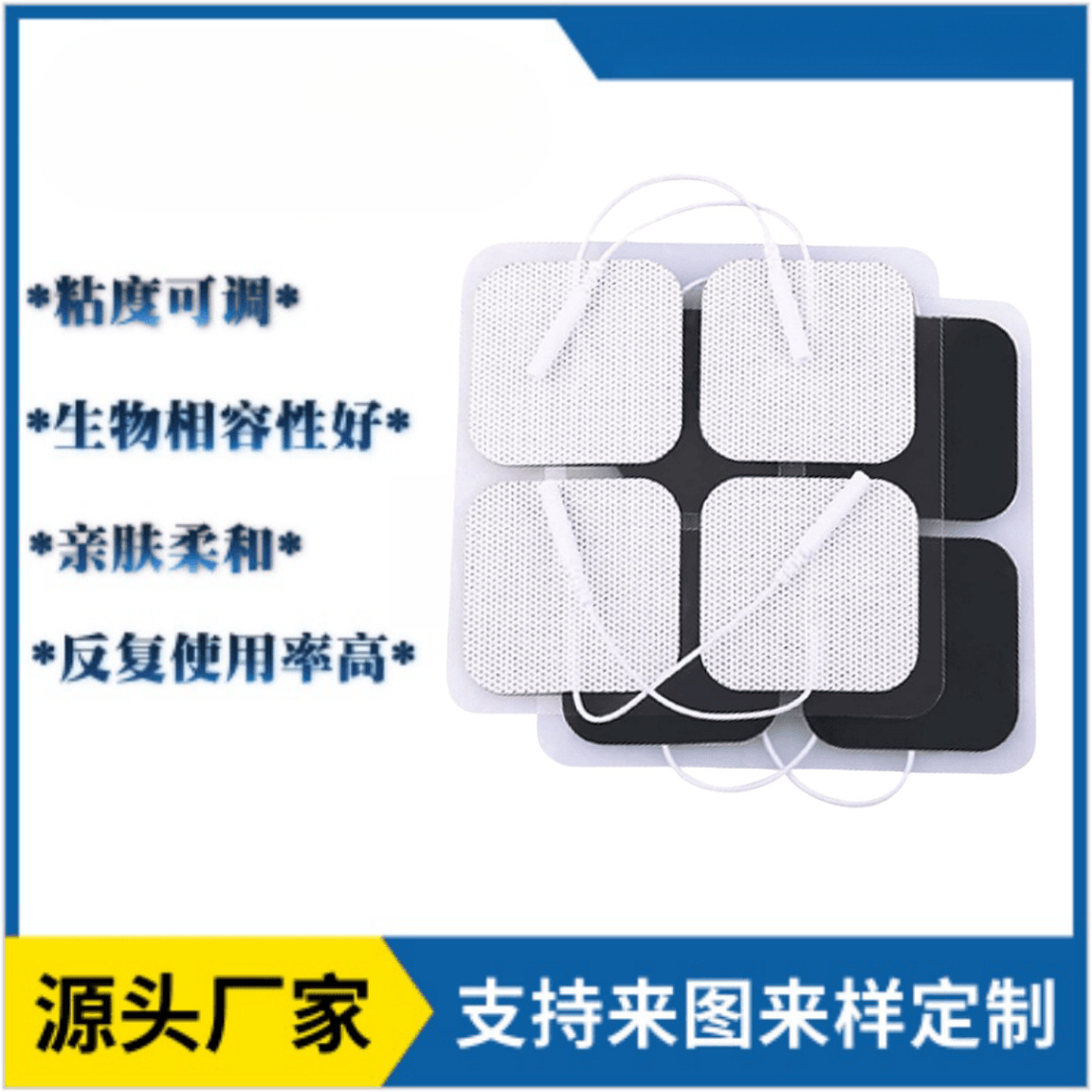 厂家批发理疗电极片插针式白色无纺布水凝胶贴中低频理疗按摩贴片
