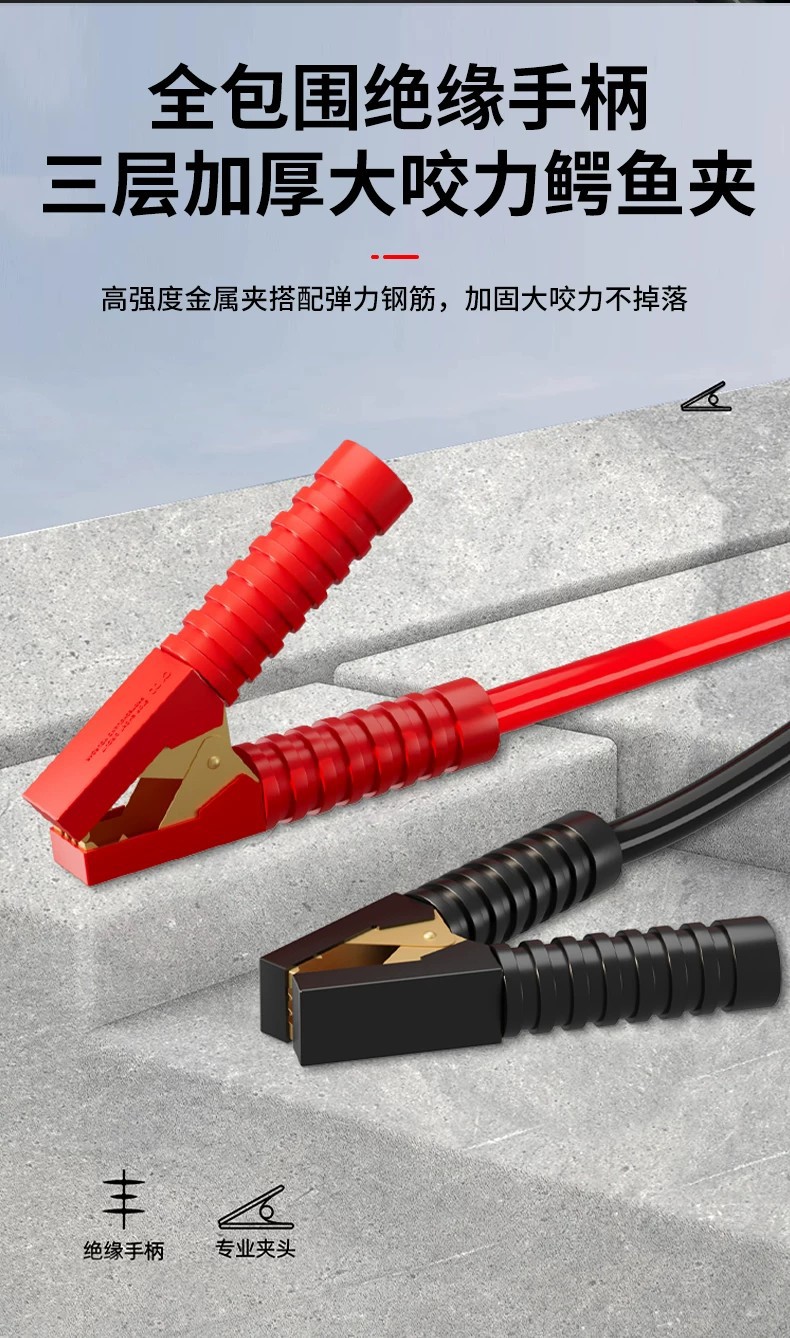 Factory Direct Supply of Car Jump Starter Cables, Thickened Battery Connection Cables, Special Emergency Battery Cables, Universal for Cars