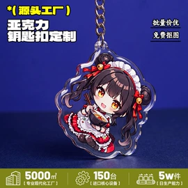 冰箱贴;动漫立牌;钥匙扣及钥匙扣配件
