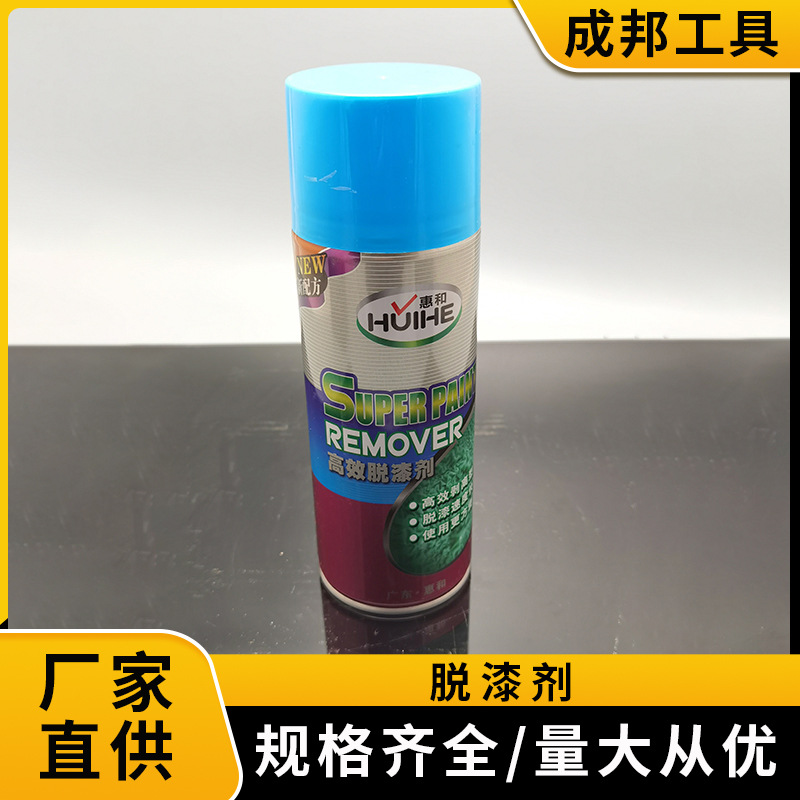 成邦高效自喷低气味脱漆剂油漆汽车家具金属强力除漆剂批发