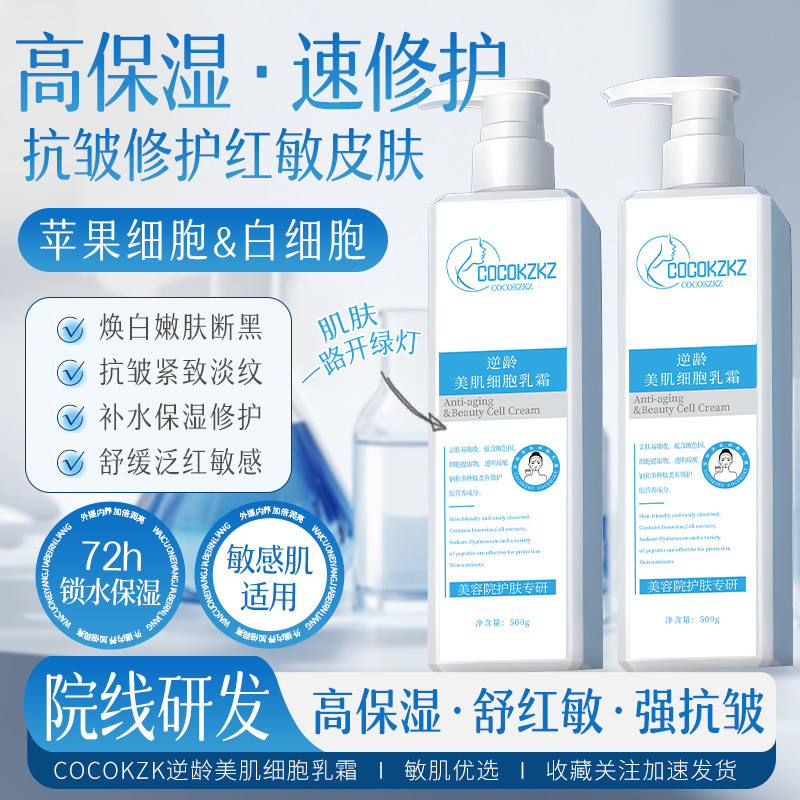 白细胞面霜玻色因抗皱紧致霜淡化细纹补水高保湿海茴香细胞抗皱