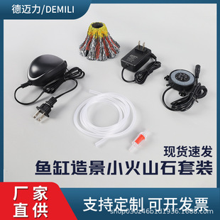 Aquarium fish tank environmental protection resin ornaments simulation size volcano colorful LED lights diving lights air pump aquarium lighting