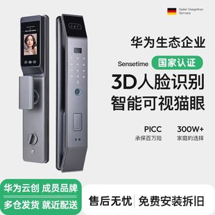 Huawei Smart Card Face Recognition Fingerprint Lock Smart Lock Entry Door Security Door Universal Electronic Lock Meter Lock Free Shipping