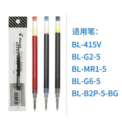 Japanese Pilot Gel Pen BLS-G2-5 Refill, Neutral Gel Ink Cartridge, 0.5mm, High Capacity