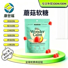 现货跨境专供Mushroom Gummies情绪舒缓软糖源头工厂直供克定 制