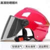 Deng Helmet Red Tea Mirror✦✓