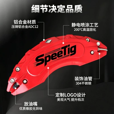 Brake caliper cover Caliper Cover Xrv Special Car