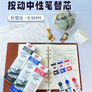 按动款碳黑替芯适配于知心K08按动笔针管头水笔芯子弹头知心2002