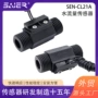 冷水循环水流流量开关