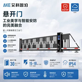 交通收费设备;其他智能交通;伸缩门