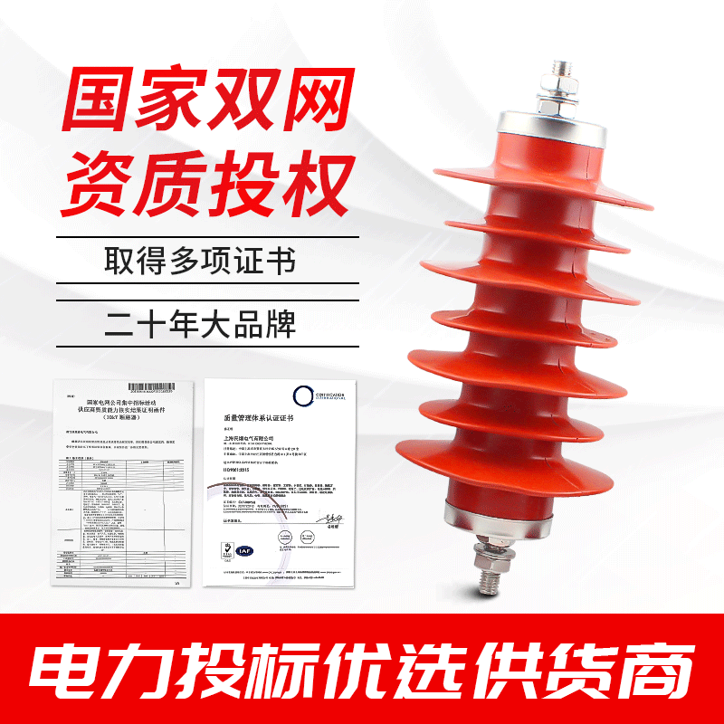 民熔HY5WZ-12.7/45电站型高压避雷器 10KV硅胶绝缘氧化锌防雷器