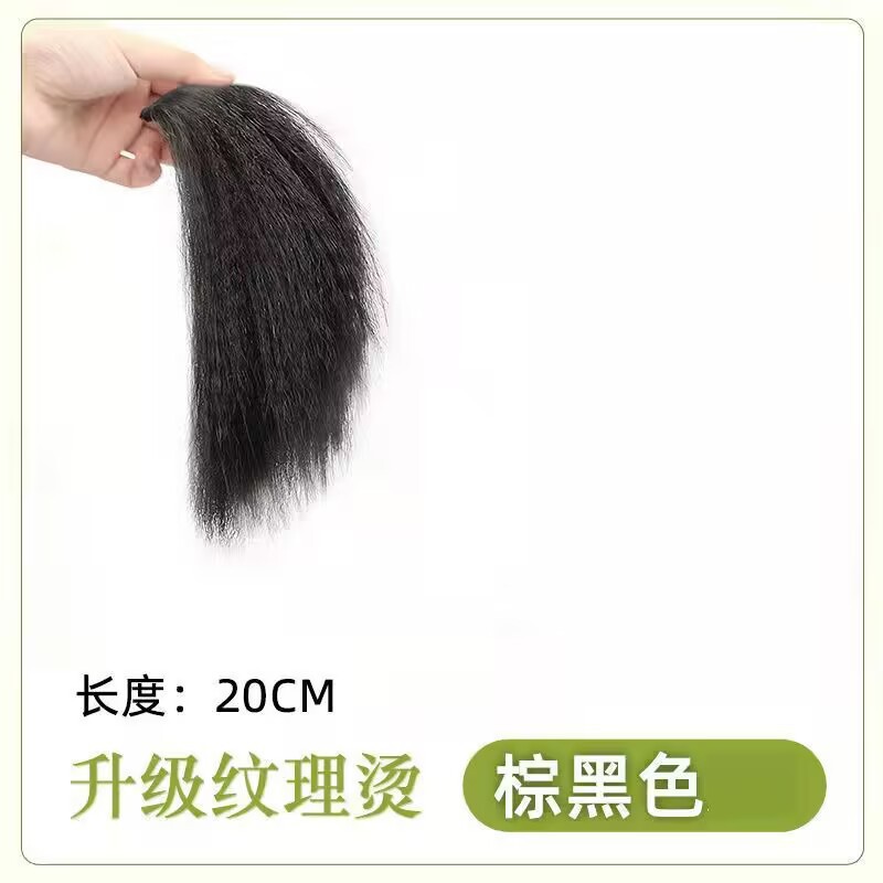 트리플 플러피 헤어 패드 - 20cm - 브라운 블랙