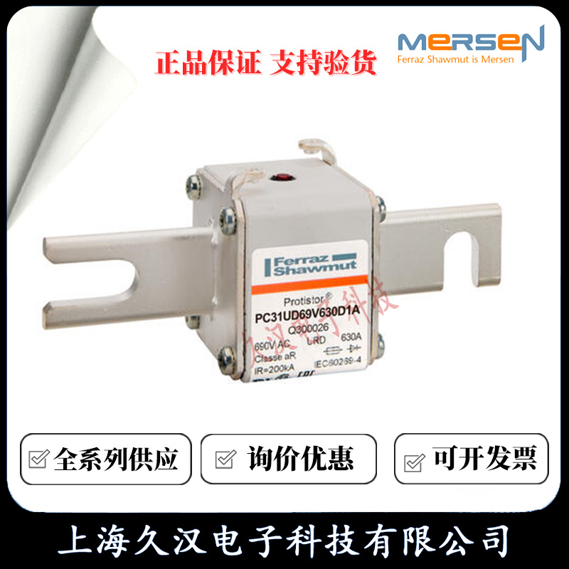 罗兰熔断器PC31UD69V630D1A/Q300026  PC31UD69V700D1A/R300027