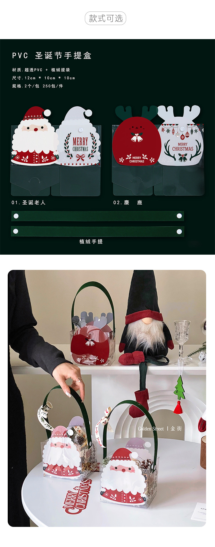 圣诞手提盒详情_04.jpg