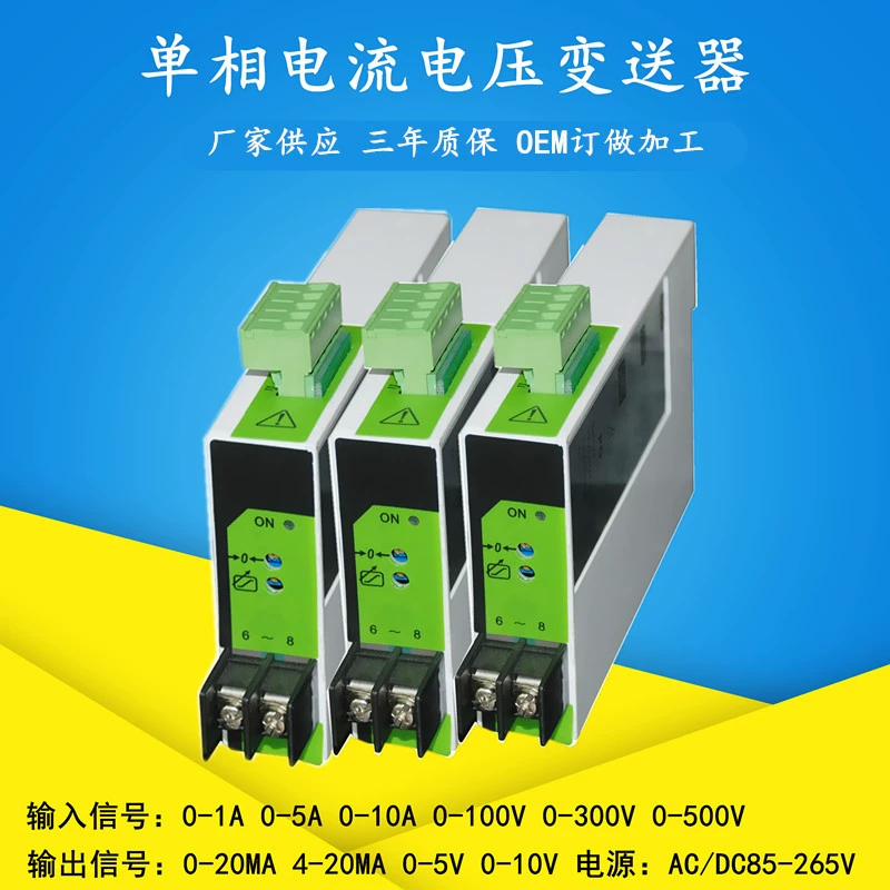 Однофазный преобразователь тока и напряжения JA866-AI JA866-AU Однофазный преобразователь тока и напряжения переменного тока