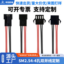 SM2.54-4P�t�t�ںڶ��ӿ��ٽӾ����ӽӾ�������^�t�ڶ��Ӿ�