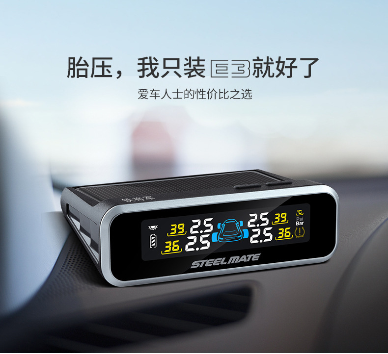 Iron General tire pressure monitoring external built-in wireless solar car tire pressure monitoring system E3 color screen X1