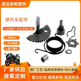 齿轮;摩托车通用件;摩托车配附件