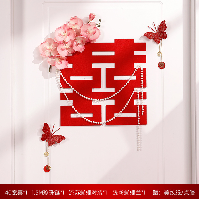 婚房布置套装网红门上喜字门楣女方卧室结婚出阁房间门口门帘装饰|undefined