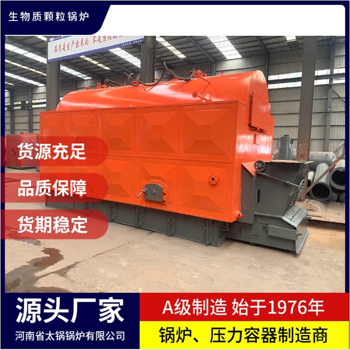 青海1吨燃生物质颗粒蒸汽锅炉厂家 青海2吨燃生物质热水锅炉价格