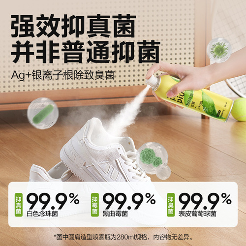 NetEase carefully selects shoe deodorant spray to sterilize and remove odor, shoes, socks, and shoe cabinets to sterilize, deodorize, and deodorize artifacts