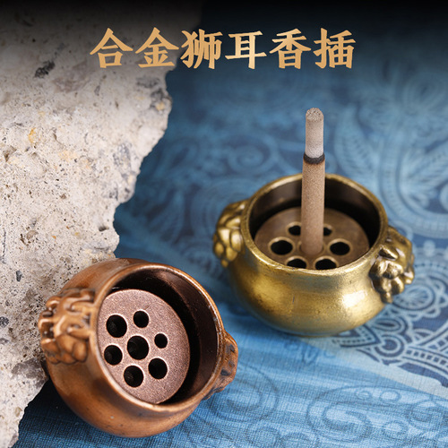 Lion ear stove thumb tip copper incense burner copper alloy incense stick incense vertical line incense burner incense supplies pocket incense holder