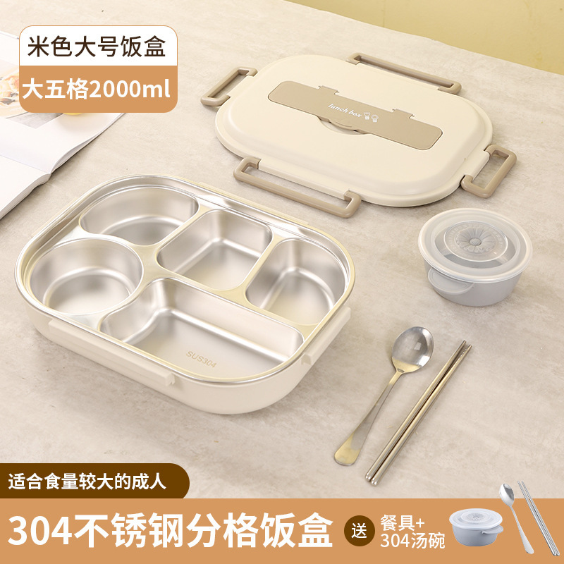 严选304不锈钢餐盒密封方形便当盒五格保温饭盒学生餐盒保温饭盒|undefined