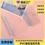 六孔旅行文艺清新帐本