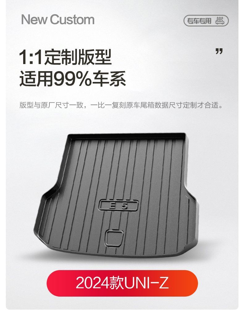 Suitable for Changan Uni-Z Trunk Mat Car Interior Modification Accessories Decorative Supplies Special Tpe Trunk Mat