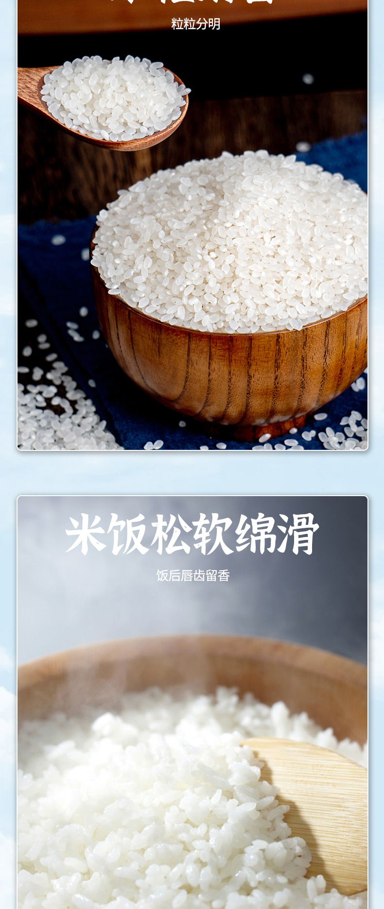 小町米详情_05