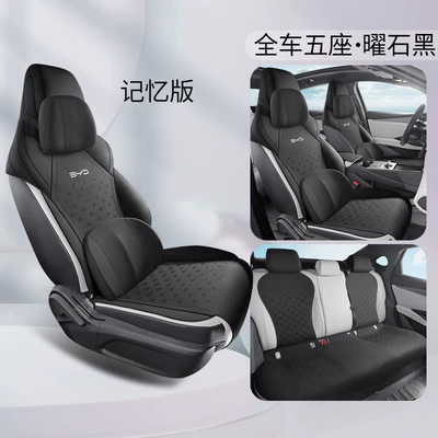 Ev Saddle Cushion Car Seat — Four Seasons Pad - obsidian-black-memory-foam-version-byd-seal-06ev