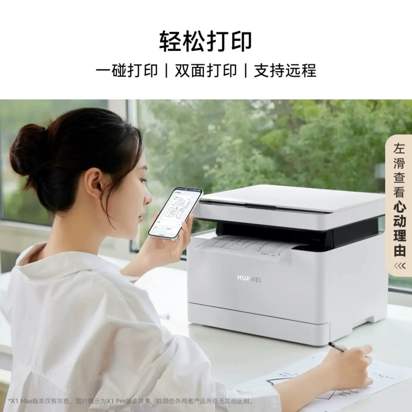 Huawei Bisheng X1 Max Black and White Laser Printer Student Home Office Commercial/Print Copy Scan