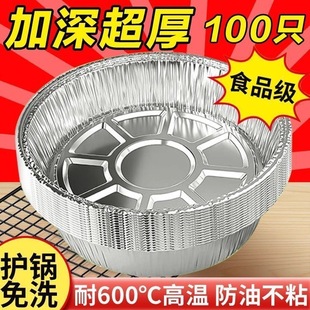 Tin Paper Tray Special Paper Tray for Air Fryer Baking Oven Oil Absorbing Paper Household Edible Oil Paper High Temperature Resistant Food Grade