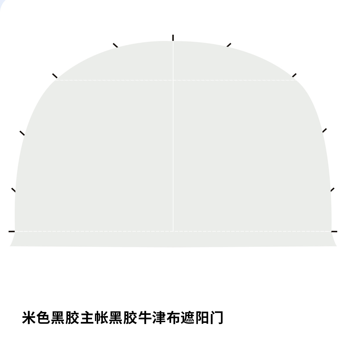 베이지색 비닐 4.2*4.2*2.3 돔 캐노피 차양 도어