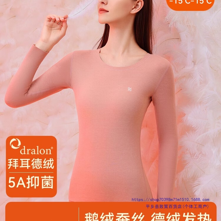 2025 New Derong Thermal Underwear Women's Fleece-Lined Thickened Heating Base Layer Autumn Clothes and Pants Set Thin Style 2025 New Derong Thermal Underwear Women's Fleece-Lined Thickened Heating Base Layer Autumn Clothes and Pants Set Thin Style