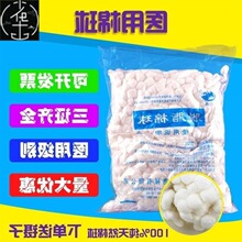 Skimmed cotton balls aseptic disinfectant cotton ball 500跨